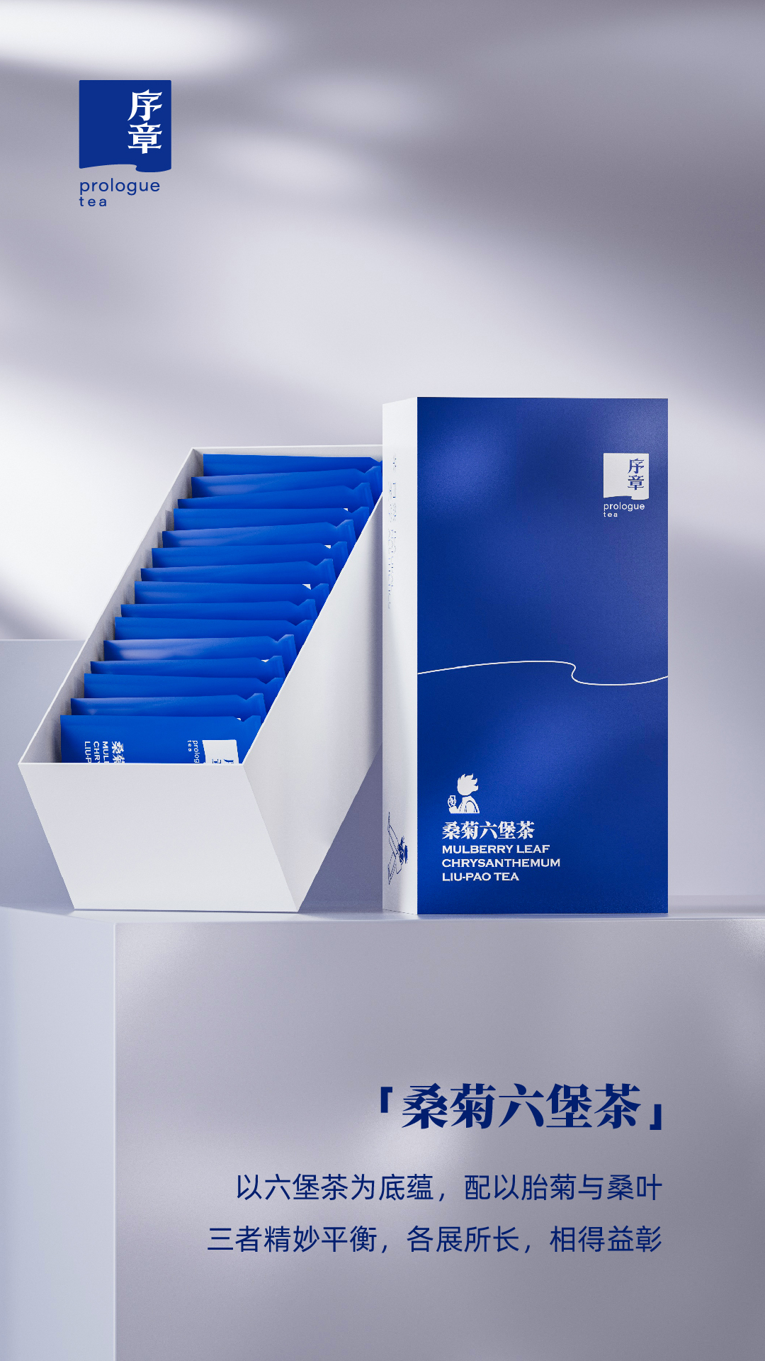 桑菊六堡推拉盒_画板 1.jpg