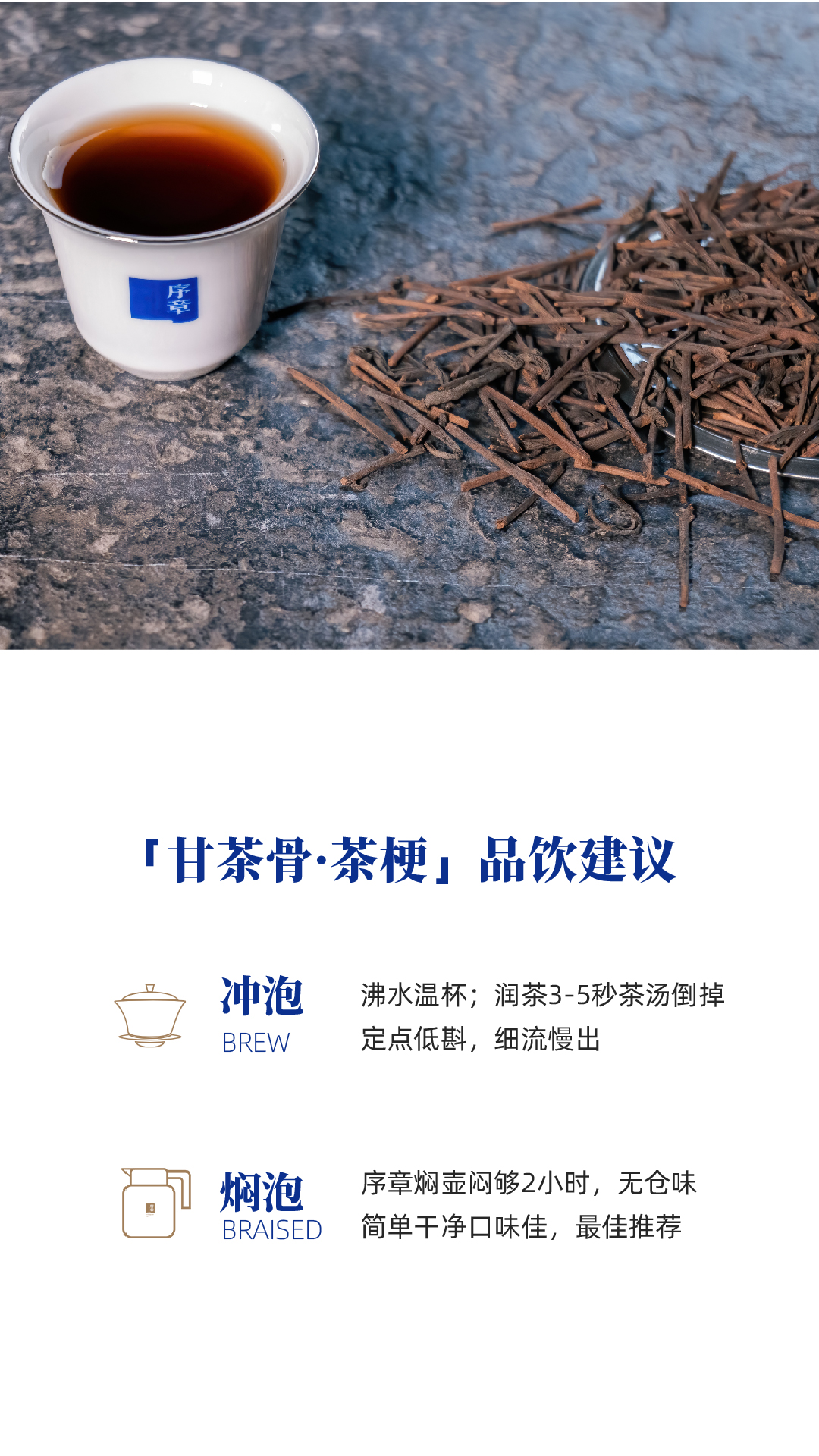 茶梗_画板 1 副本 6.jpg